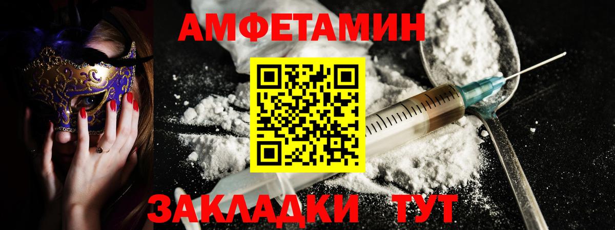 АМФ Розовый  Амфетамин  Муром  Вход с VPN 