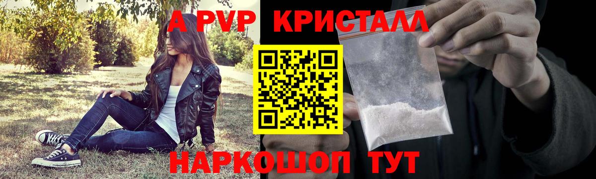 Alfa_PVP  А ПВП мука  Муром  А ПВП Crystall  Вход с VPN  А ПВП VHQ 
