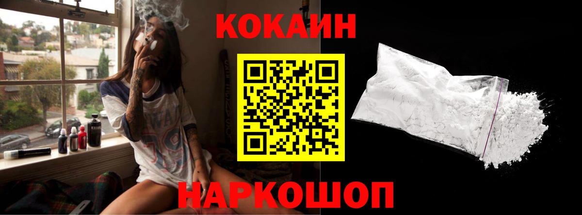 Cocaine 97% Муром