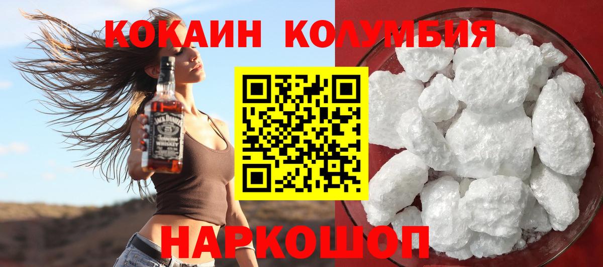 Кокаин Перу  Кокаин 99%  Кокаин  Вход с VPN  Муром 