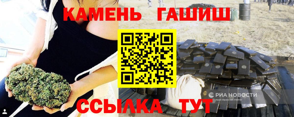 ГАШ  ГАШИШ гарик  Вход с VPN  Муром  Гашиш убойный 