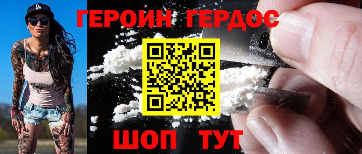 Героин герыч Муром