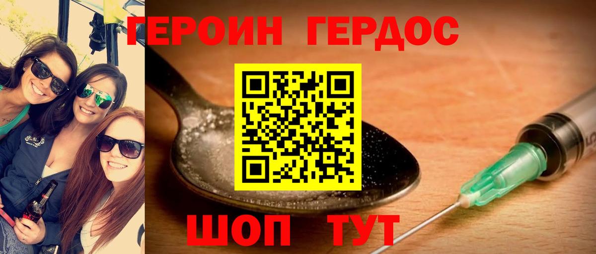 Муром  ГЕРОИН герыч  Героин  Вход с VPN 