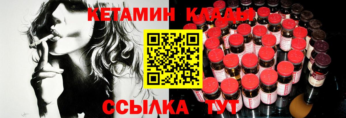 мега рабочий сайт  Вход с VPN  Муром  КЕТАМИН ketamine 