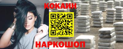 кокаин VHQ Гусиноозёрск