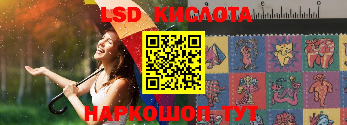 ЛСД экстази кислота Муром