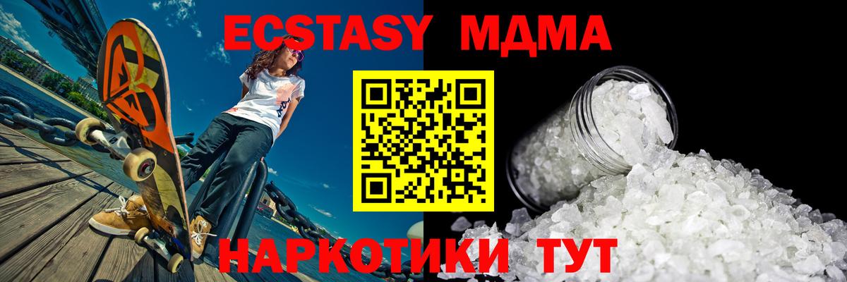 Муром  MDMA  Вход с VPN  МДМА VHQ  MDMA VHQ 