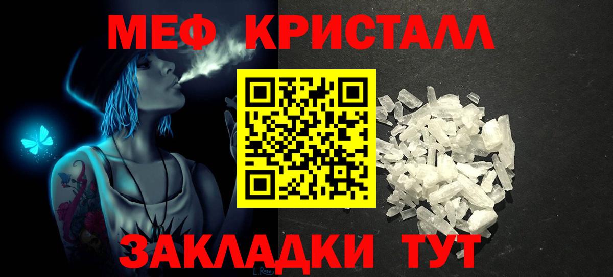 Мефедрон Муром