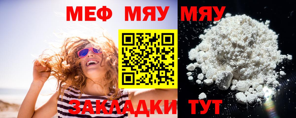 Муром  Меф 4 MMC  Мефедрон  Меф 4 MMC  Вход с VPN 