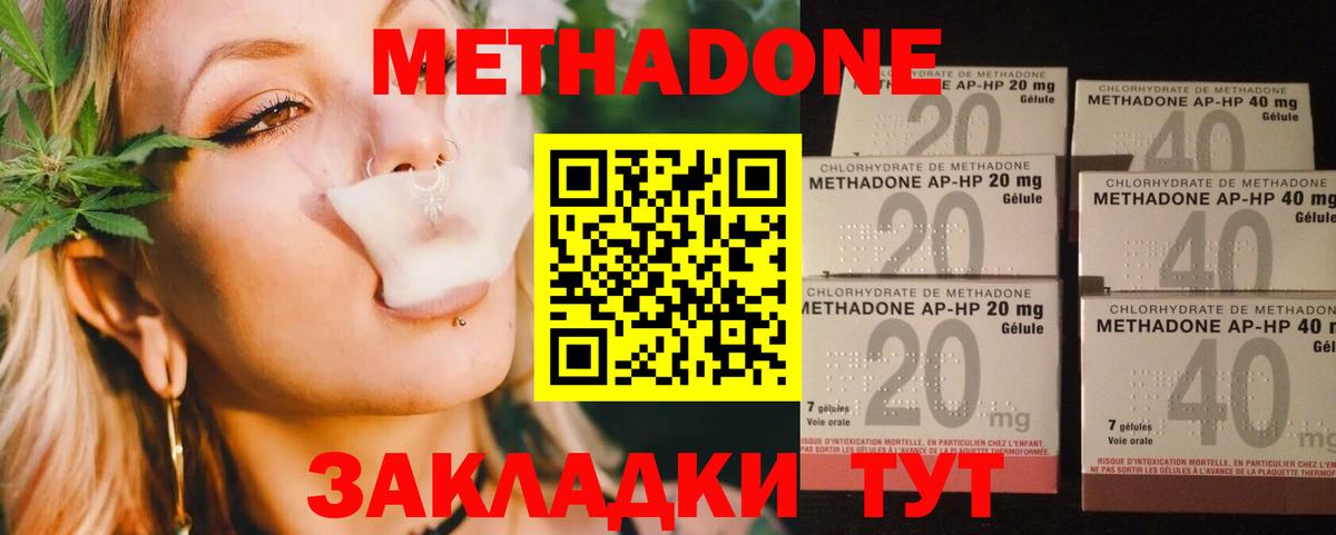 МЕТАДОН кристалл Муром