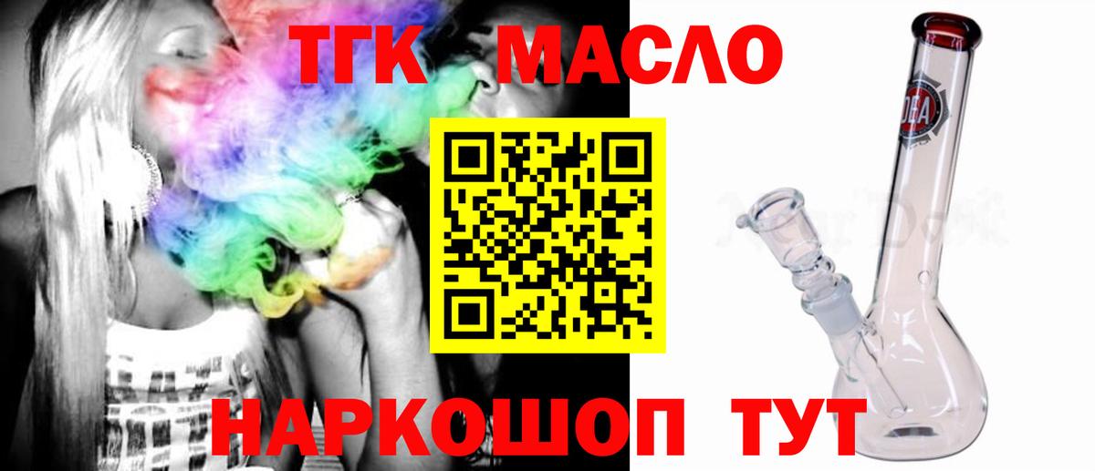 Дистиллят ТГК вейп с тгк  магазин  наркотиков  Муром  ТГК Wax  Вход с VPN 